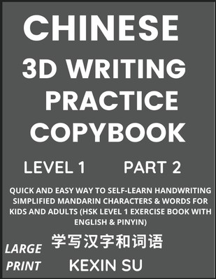 Chinese 3D Writing Practice Copybook (Part 2) Kexin Su Taschenbuch Englisch 2023