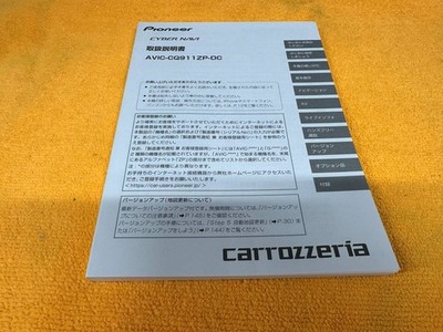 Instruction Manual Carrozzeria Cyber   Navi Avic-Cq911Zp-Dc Subaru Genuine Optio