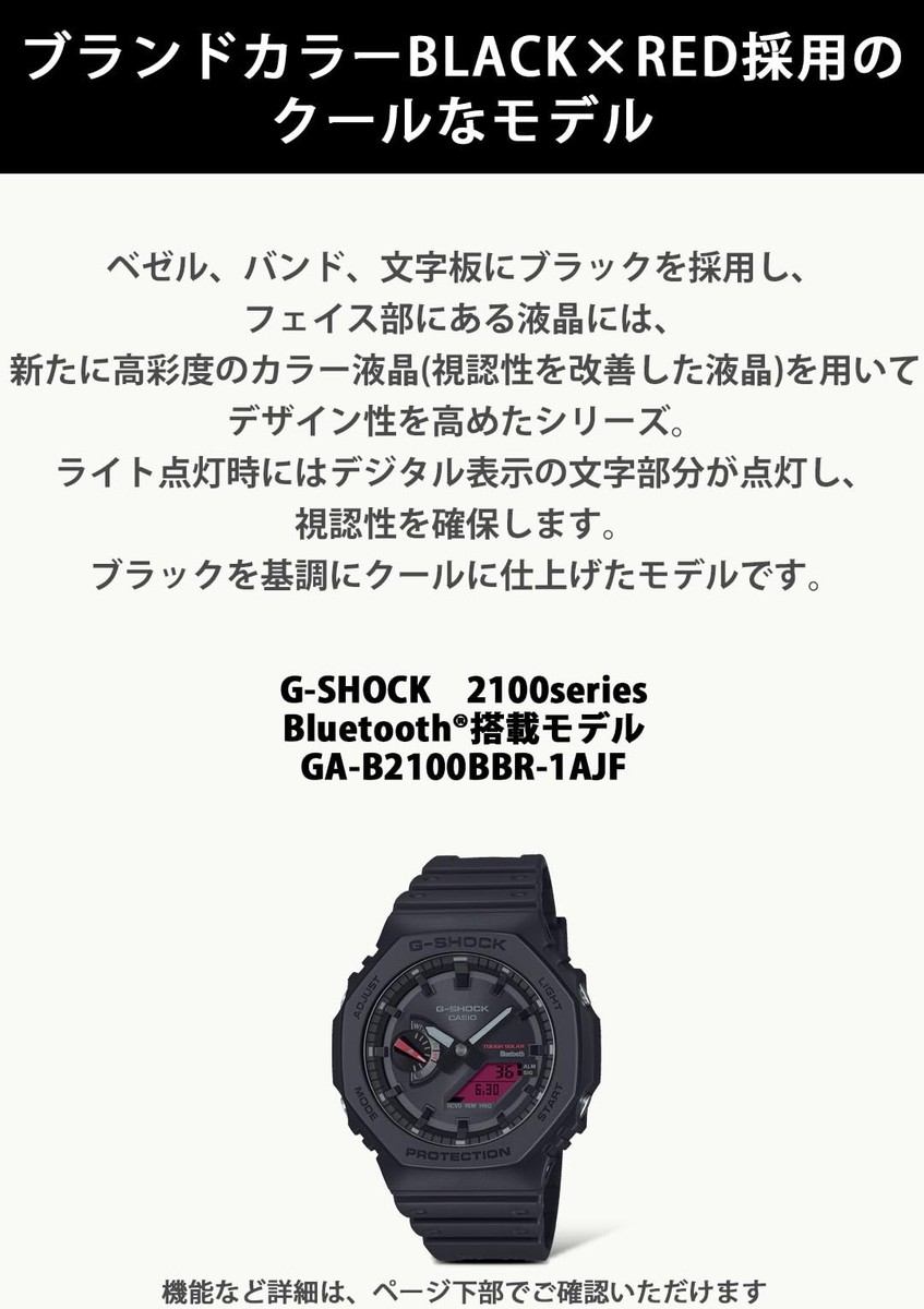 Unused CASIO G-SHOCK GA-B2100BBR-1AJF Black Solar Bluetooth Men 