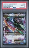 2015 POKEMON JPN XY EMERALD BREAK #062 M RAYQUAZA EX PSA 10