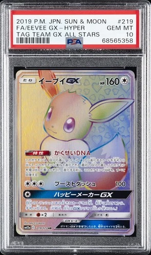 2019 POKEMON JPN SUN & MOON TAG TEAM GX ALL STARS FULL ART/EEVEE GX-HYPER PSA 10