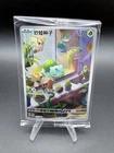 2025 Pokemon TCG S-Chinese Card First Partner Promo Bulbasaur 097/SV-P Sealed