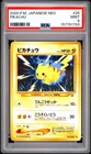 2000 POKEMON JAPANESE NEO #25 PIKACHU PSA 9