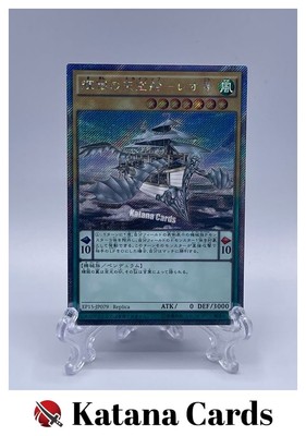 Yugioh Cards | Leonardo's Silver Skyship Extra Secret Rare | EP15-JP079 Japanese