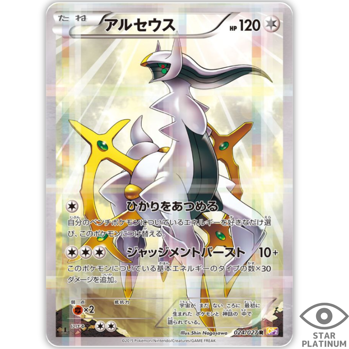 pokemon legend arceus cards Pokemon Legends Arceus V 267/S-P Promo Card & ART Book Set Limited Pokemon  JAPAN main image 1