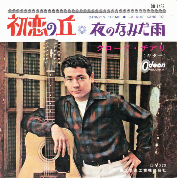 CD Claude Ciari Romance DAmour / Best 20 Vol.2 CP325284 EMI 未開封 /00110 CD Claude Ciari Romance DAmour / Best 20 Vol.2 CP325284 EMI