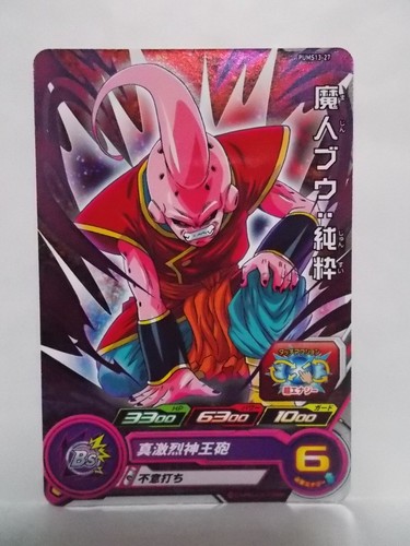 Super Dragon Ball Heroes PUMS13 SEC UR - Picture 32 of 44