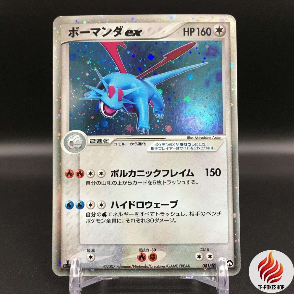 NM- Pokemon Card Salamence ex 081/108 2007 Holo Japanese NM- Pokemon Card Salamence ex 081/108 2007 Holo Japanese