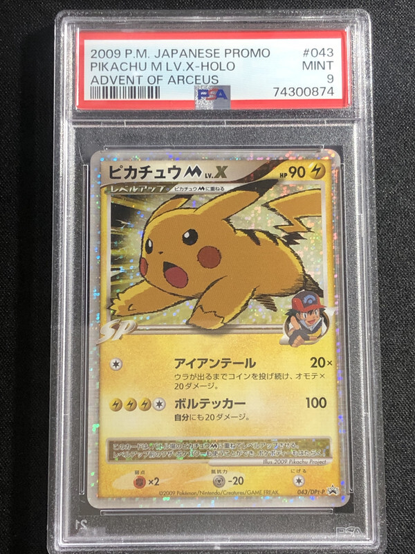 Pikachu M LV.X Pokemon 2009 Arceus Movie Pack Promo Japanese 043