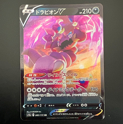 Pokemon TCG Drapion V 085/172 S12a VSTAR Universe RR Holo Japanese 210HP