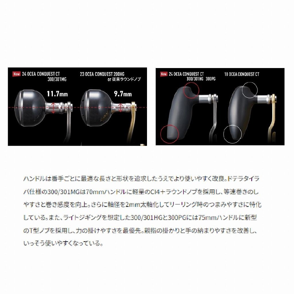 Shimano 24 Osea Conquest CT300PG Jigging Spinning Reel Used - Image 10