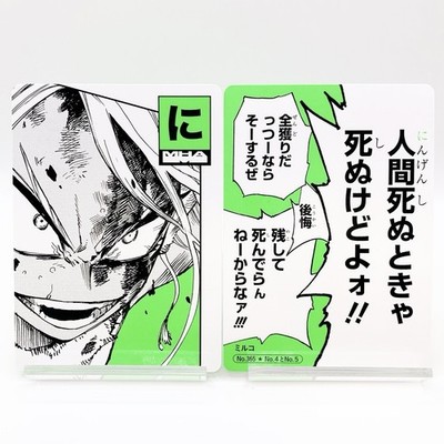 Mirko My Hero Academia Karuta Karte MHA Ausstellung limitiert Anime Japan Kos...