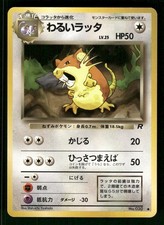 1997 Moderately Played Pokemon Dark Raticate No. 020 Team Rocket Japanese