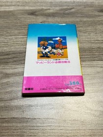 Family Computer Mappy Land Strategy Guide 1986 Used Nintendo Famicom