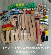 IKEA Toys R Us, Vilac, etc. Wooden Rail Train Set, 120 pcs 596df9