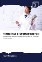 Finansy W Stomatologii Charu Khurana Taschenbuch Russisch 2024 Sciencia Scripts