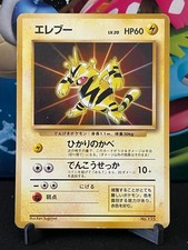 MP Japanese Pokemon Pocket Monster Card File Promo Electabuzz No.125