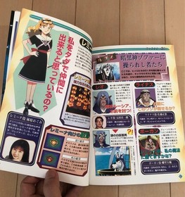 Lunar 2 Eternal Blue Official Strategy Guide Sega Saturn 1998 Book