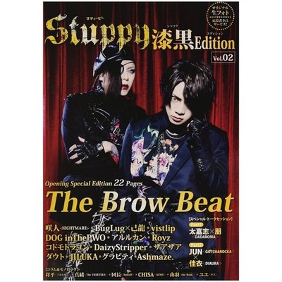 Stuppy Shikkoku Edition Vol 2 The Brow Beat Ryuji HAKUEI Xaa-Xaa Kiryu Japan Mag