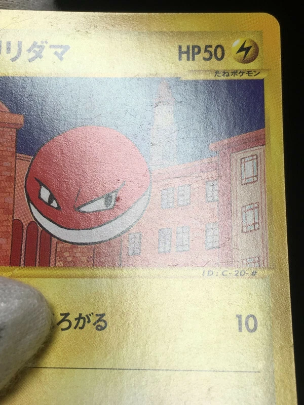 Voltorb Pokemon 2002 E-Series E2 The Town on No Map Japanese 034/092 EX+ - Image 4 of 4