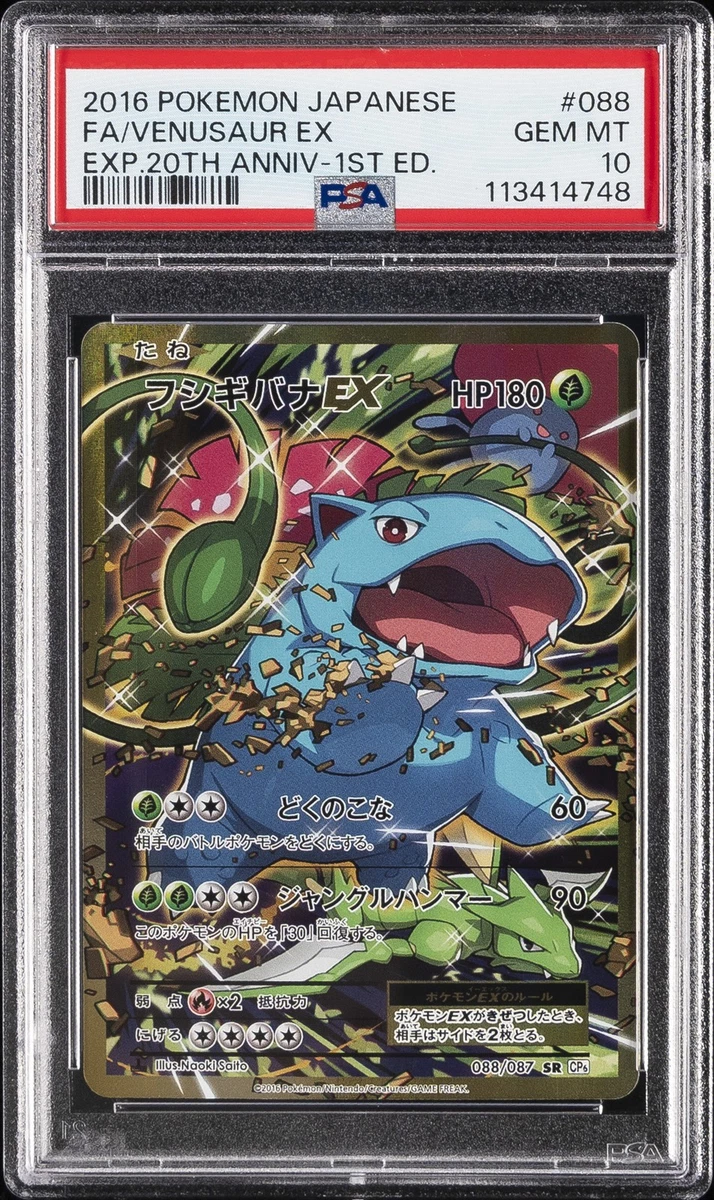 Venusaur ex 088/087 Cp6: Expansion Pack 20th Anniversary for sale