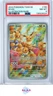 EEVEE ILLUSTRATION RARE POKEMON GERMAN TWM DE-TWILIGHT MASQUERADE 2024 188 PSA 8