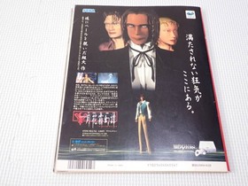 Book SEGA SATURN MAGAZINE 1996 6/28 Vol.10 No appendix SEGA SATURN MAGAZINE