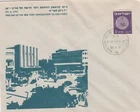 Judaica Israel Illustrated FDC Opening of New Post Cancellation Tel Aviv 1951
