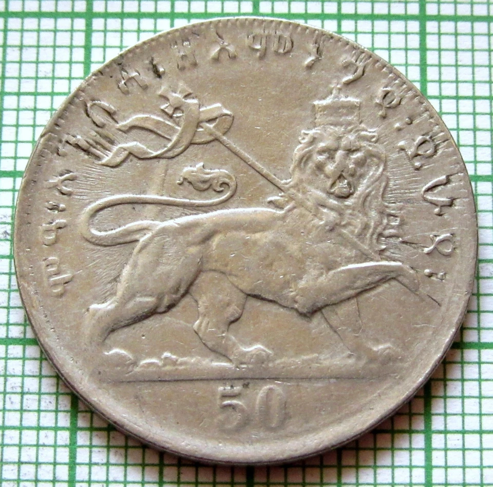 ETHIOPIA HAILE SELASSIE I 1923 ( 1931 ) 50 MATONAS, Lion of Judah NICKEL - Image 3 of 4