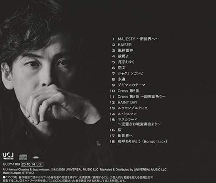 CD Piano Prayer Japan Keito Saito Music 1 UCCY-1109 Album Boogie