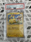 Pikachu - 120/SV-P 120/SV-P Sv-P Promotional Cards Regular (Japanese)