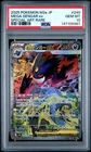 2025 POKEMON JAPANESE MEGA DREAM EX SPECIAL ART RARE #240 MEGA GENGAR EX PSA 10