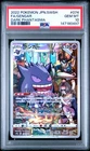 PSA 10 Gengar 074/071 Dark Phantasma Pokemon Japanese PSA