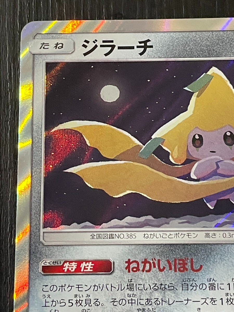 pokemon cards Pokmon Trading card game Jirachi | eBay pokemon cards Pokmon Trading card game Jirachi | eBay