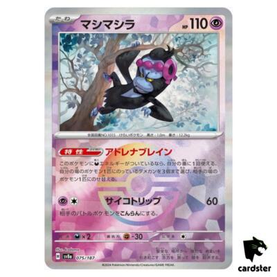 リセ イヴ プロモ ラッキーカード Munkidori [Poke Ball Reverse Holo] 075/187 SV8a Terastal Festival