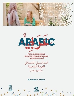 Mohammad K Ayas The Comprehensive Guide to Levantine Ara (Paperback) (UK IMPORT)
