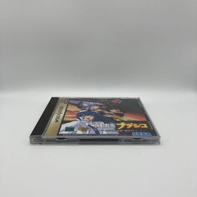 Mobile Battleship Nadesico end love wins after all? Saturn SS Japan kg