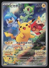 Pikachu #74/SV-P Prices | Pokemon Japanese Promo | Pokemon Cards
