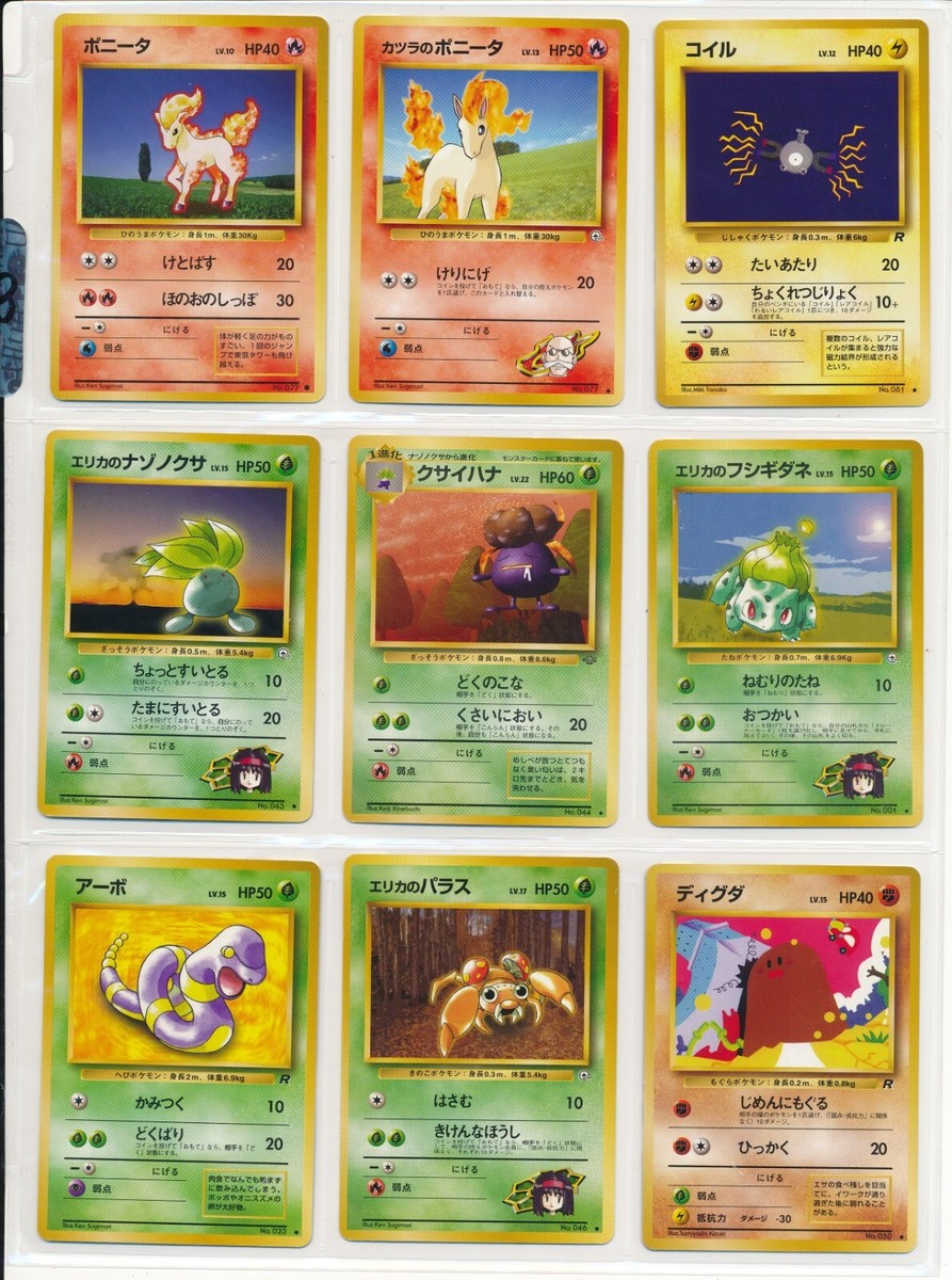 1996 Japanese Pocket Monsters TCG Pokemon Base Card Mixed Lot of