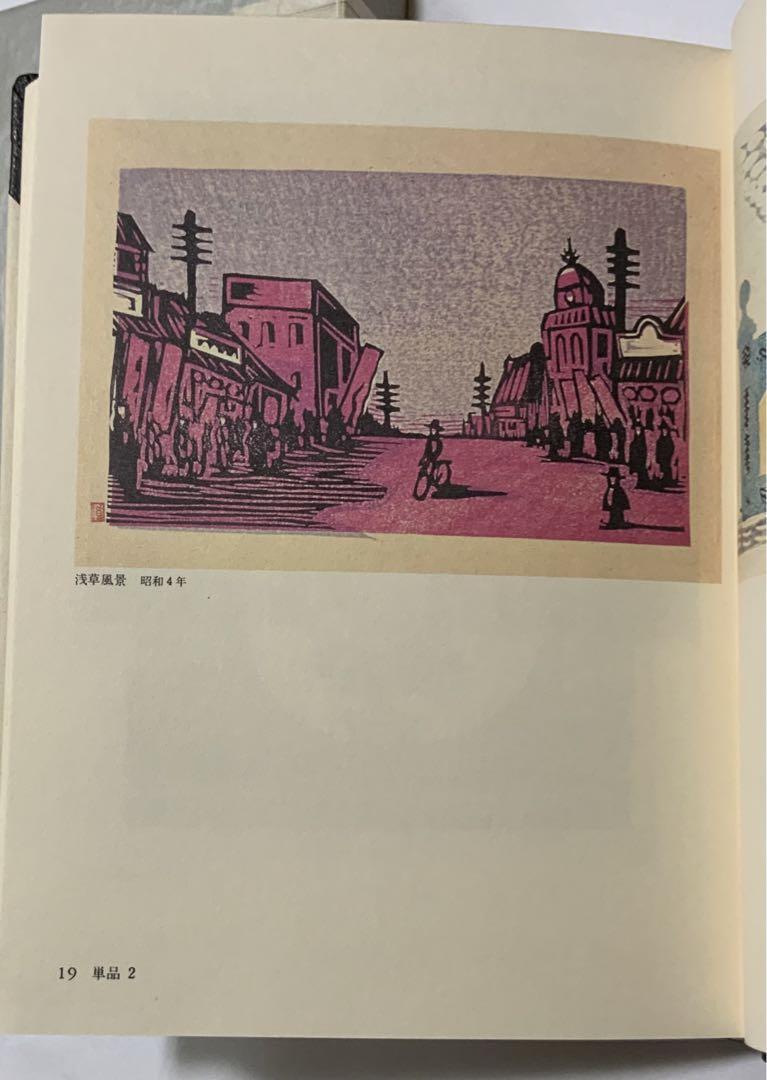 Woodblock Print Ginza Complete Works Of Sumio Kawakami Woodblock Print Ginza Complete Works Of Sumio Kawakami