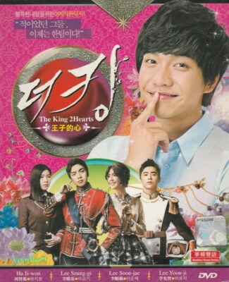 The King 2 Hearts _ Korean Drama _ English Sub _ DVD All Region _ Ha Ji-won