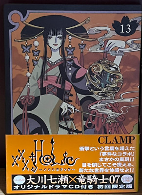 1st Edition / OBI Clamp xxx Holic Rei Manga Vol.13 Kodansha Japanese Very Rare
