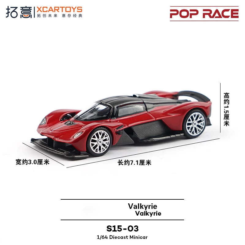 Xcartoys x POP RACE 1:64 Valkyrie Red Diecast Model Car