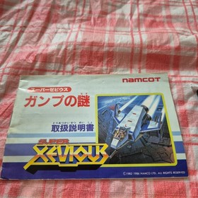 Super Xevious Nintendo Famicom SNES FC Namcot Game NTSC-J Japan Import Tested