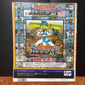 SEGA SATURN MAGAZINE 10 book set Sonic Adventure Blue Stinger D2 game book mz