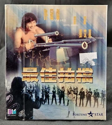 ACES GO PLACES, 1982 Samuel Hui, Karl Maka Hong Kong VCD, 最佳拍檔 Sealed + Slipcase