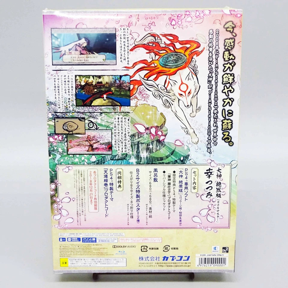PS4 Okami HD Remaster Limited Edition Japanese Amaterasu Capcom NEW - Image 3 of 4