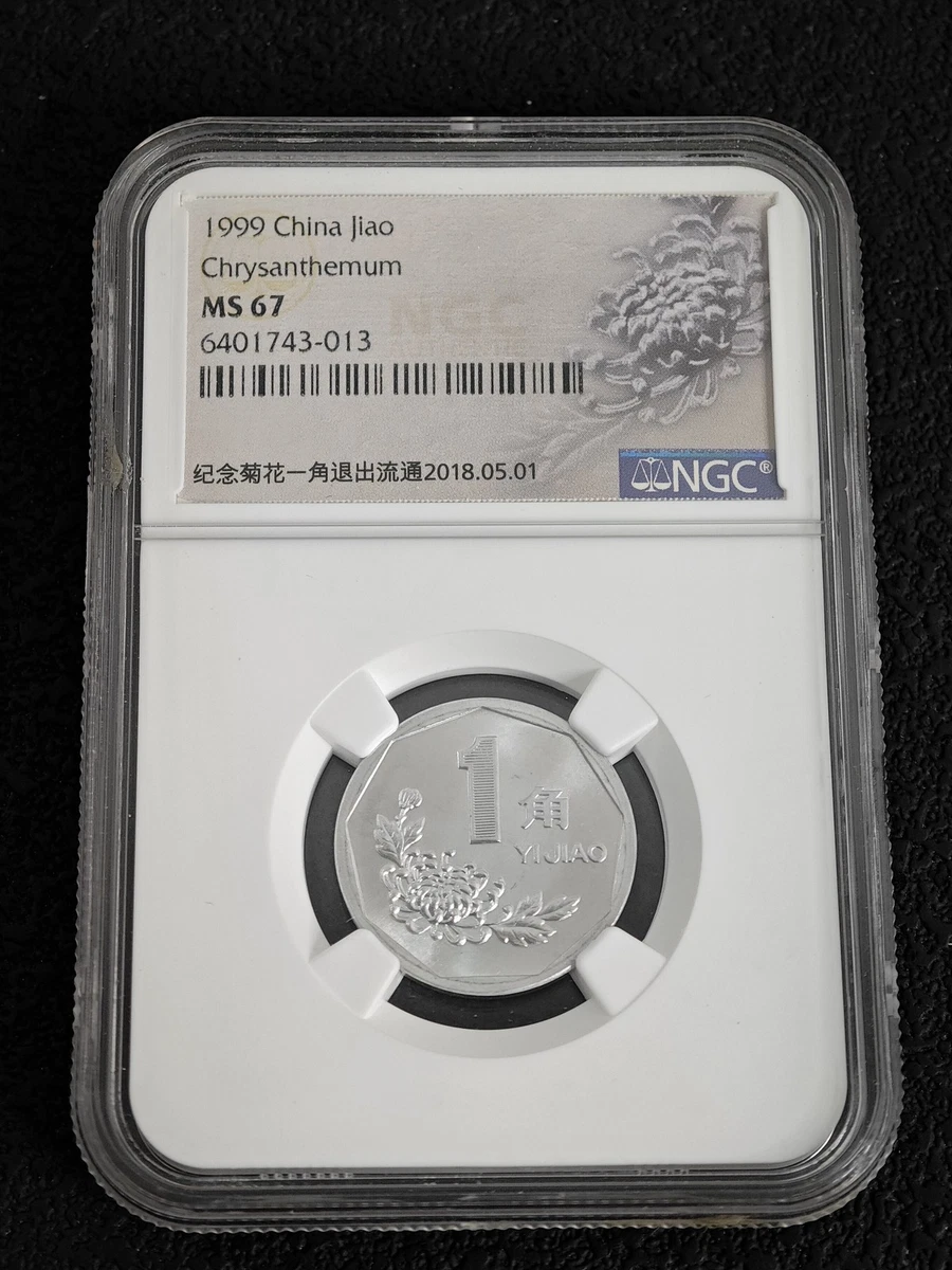 1 角人民币中华民国金币(1949-现在) 的人| eBay