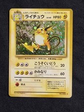 [NM - Exc] Raichu Base Set Gradable Japanese Pokemon TCG / AU