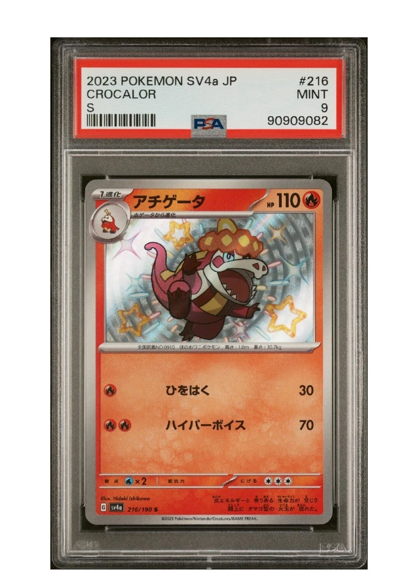 PSA 9 Mint Crocalor 216/190 S Pokemon Japanese Shiny Treasure ex